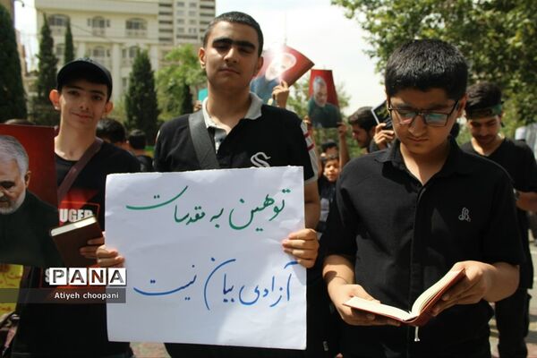 تجمع اعتراضی دانش‌آموزان شهر تهران مقابل سفارت سوئد