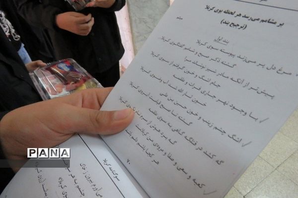 مراسم دهه اول محرم در مدرسه پسرانه شهید بهشتی شهرری