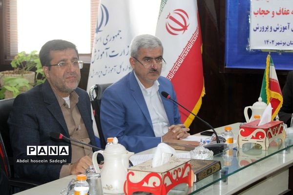 جلسه ستاد صیانت و کمیته عفاف و حجاب اداره‌کل آموزش و پرورش استان بوشهر
