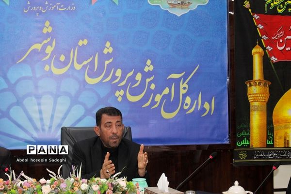 جلسه ستاد صیانت و کمیته عفاف و حجاب اداره‌کل آموزش و پرورش استان بوشهر
