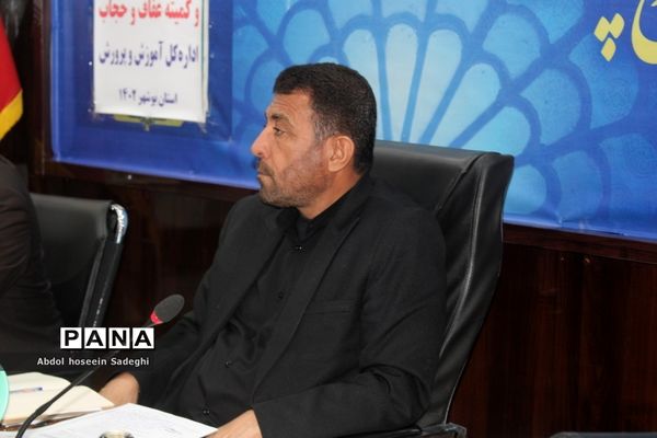جلسه ستاد صیانت و کمیته عفاف و حجاب اداره‌کل آموزش و پرورش استان بوشهر