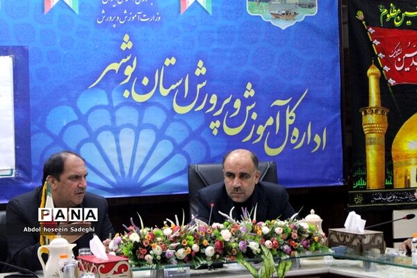 جلسه هماهنگی نمایشگاه کودک و نوجوان استان بوشهر
