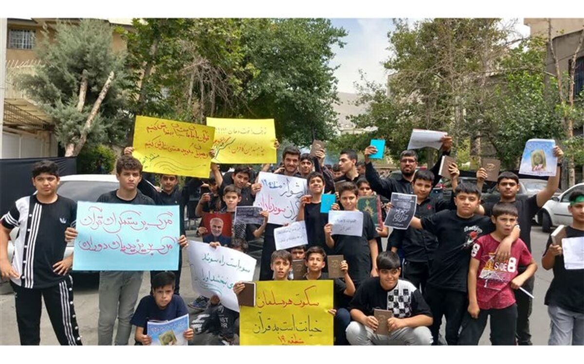 تجمع نمایندگان هیأت‌های مذهبی دانش‌آموزی منطقه ۱۹ در محکومیت اهانت به قرآن کریم