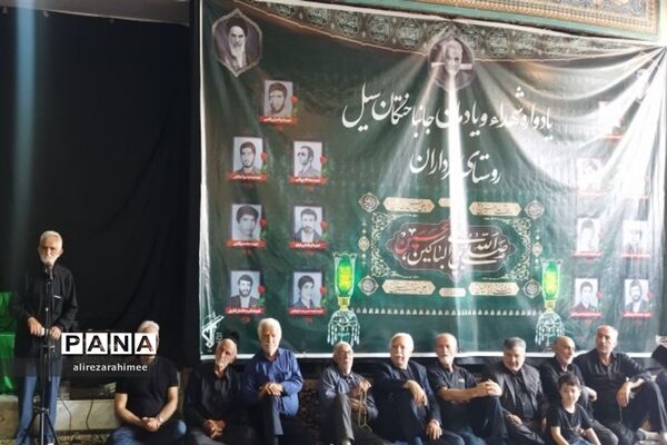 برگزاری یادواره شهدا و یادمان سیل‌زدگان روستای مزدران