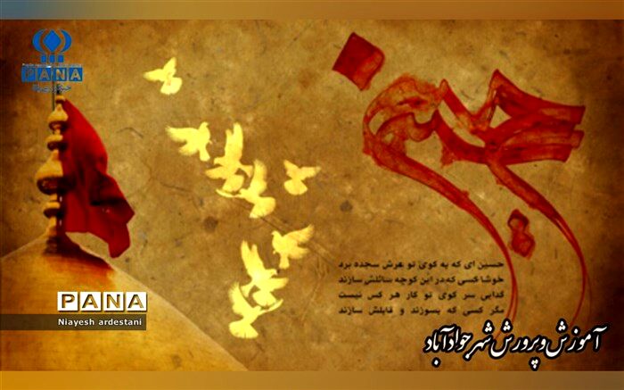 روایت دانش آموز خبرنگار پانا از عزاداری در روز  تاسوعا در روستای رستم آباد/فیلم