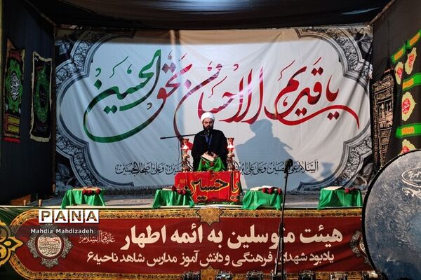 مراسم یادبود شهدای فرهنگی و دانش‌آموز مدارس شاهد ناحیه ۶ مشهد