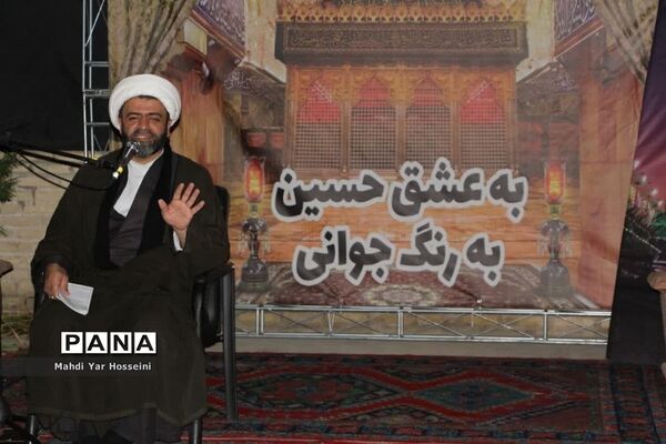 رویداد به عشق حسین، به رنگ جوانی