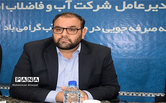 پاداش 700 میلیون ریالی شرکت آب و فاضلاب لرستان به مشترکان کم‌مصرف