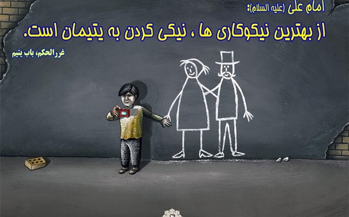 ۲۵۰ حامی جدید به حامیان کمیته امداد اضافه شد