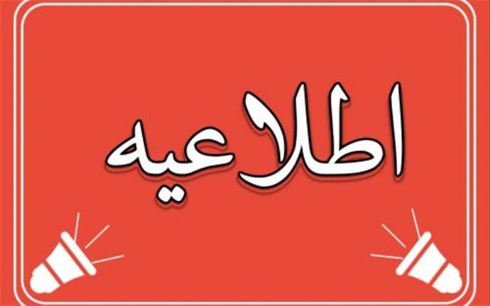 اطلاعیه کانون مربیان فوتبال ایران درباره یک جعل عنوان