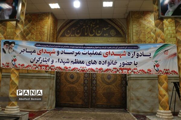 مراسم سالگرد تنها شهید اروپایی دفاع مقدس در قم