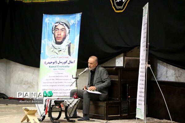 مراسم سالگرد تنها شهید اروپایی دفاع مقدس در قم