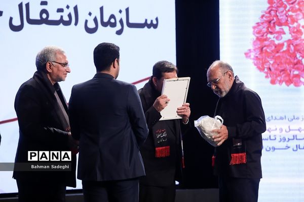 چهل و نهمین سالگرد تاسیس سازمان انتقال خون