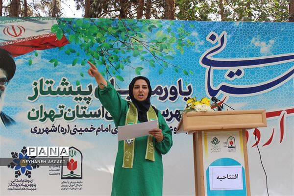 مراسم افتتاحیه اردوهای یاورمربیان شهرستان‌های استان تهران ویژه دانش‌آموزان دختر