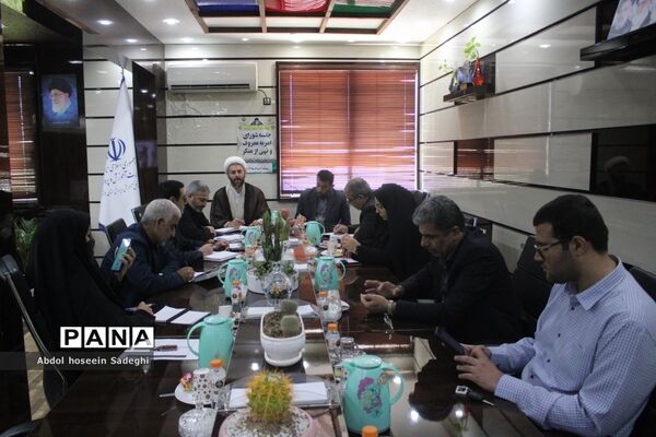 جلسه شورای امر به معروف و نهی از منکر اداره‌کل آموزش و پرورش استان بوشهر