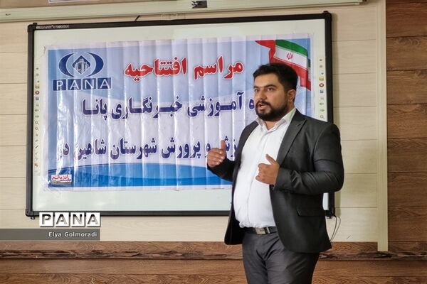 دوره آموزش خبرنگاری در شهرستان شاهین‌دژ