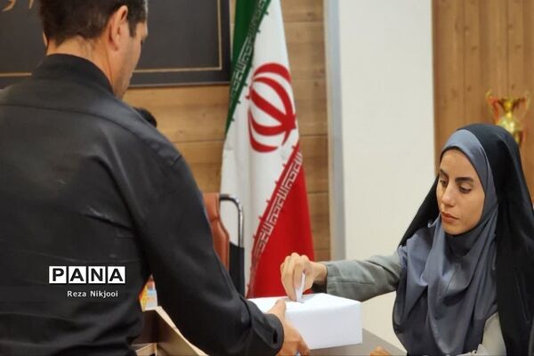 مرحله دوم انتخابات هیات مدیره مجمع خیرین مدرسه‌ساز ناحیه یک بهارستان