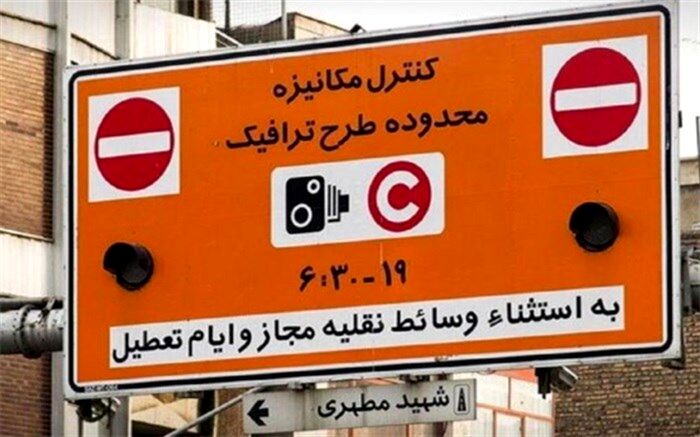 طرح ترافیک فردا در تهران اجرا نمی‌شود