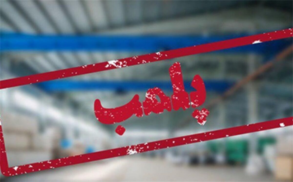 پلمب فروشگاه لباس‌های قاچاق در خیابان پاسداران