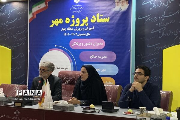 نشست شورای دانش‌آموزی منطقه ۴ ‌و تبیین ‌دستورالعمل طرح دانا