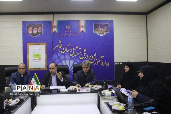 کارگاه ‌برنامه ملی توانمند‌سازی معلمان دوره ابتدایی  استان بوشهر