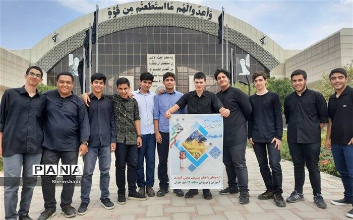 حضور دانش‌آموزان منتخب آموزش‌و‌پرورش منطقه ۱۲ در اردوی راهیان پیشرفت
