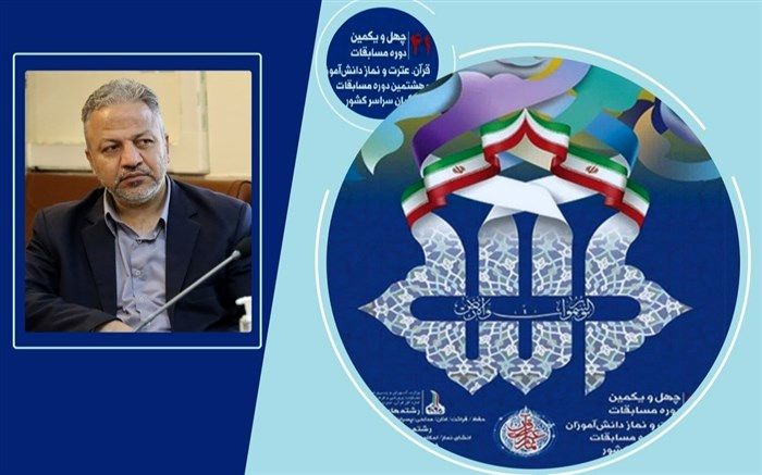 افتخاری دیگر توسط دانش آموزان قرآنی استان البرز در مسابقات کشوری