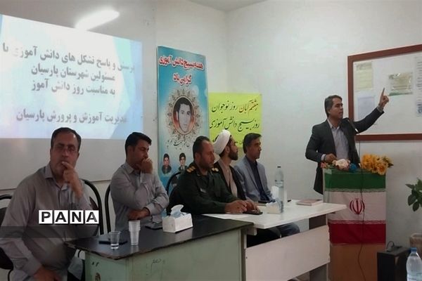 جلسه پرسش و پاسخ تشکل های دانش‌آموزی با مسئولان پارسیان