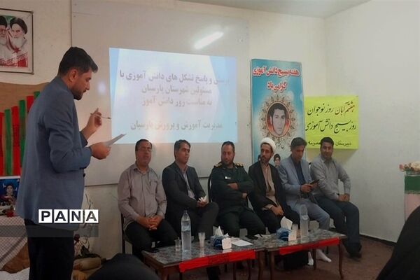 جلسه پرسش و پاسخ تشکل های دانش‌آموزی با مسئولان پارسیان