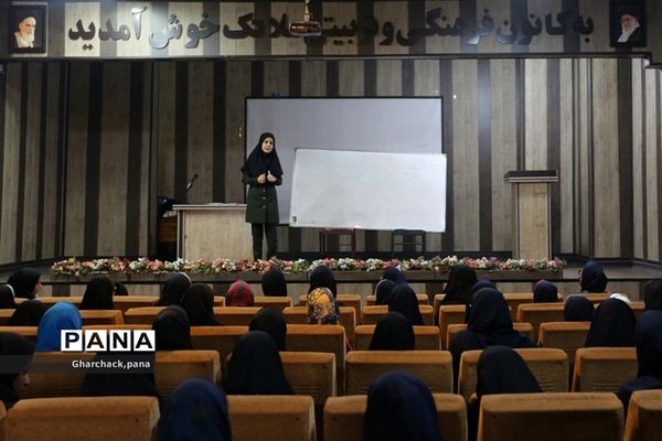 کارگاه توانمندسازی دانش‌آموزان جدیدالورود در شهرستان‌قرچک