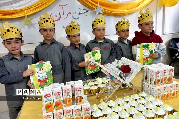 جشن قرآن کلاس اولی‌ها در دبستان کشاورز بهارستان ۲