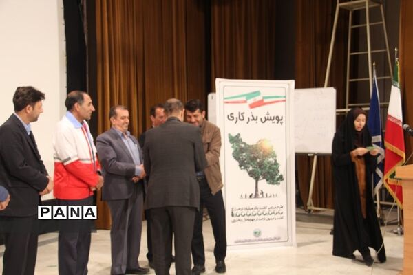 برگزاری پویش بذرکاری در شهرکرد