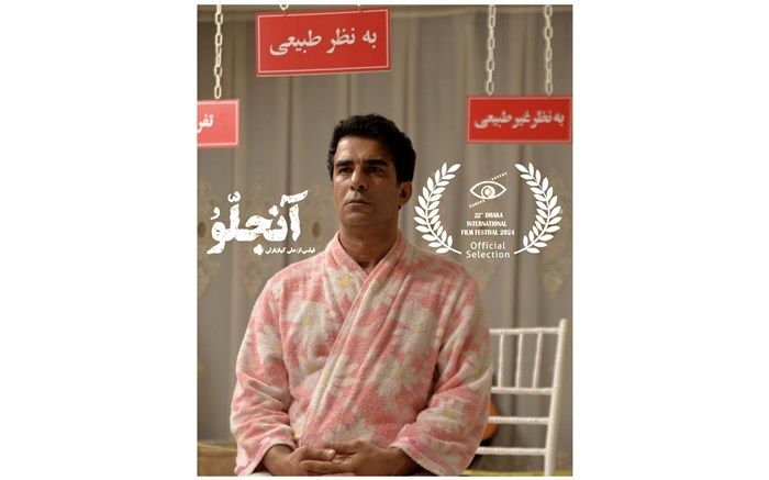 «آنجلّو» به رقابت داکا راه یافت