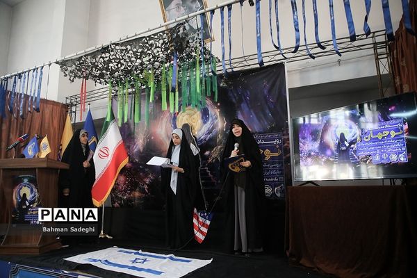 رویداد مدرسه‌ای نوجهان