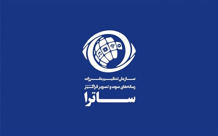 اعطای مجوز به ۸ سکوی صوت‌ و تصویر فراگیر