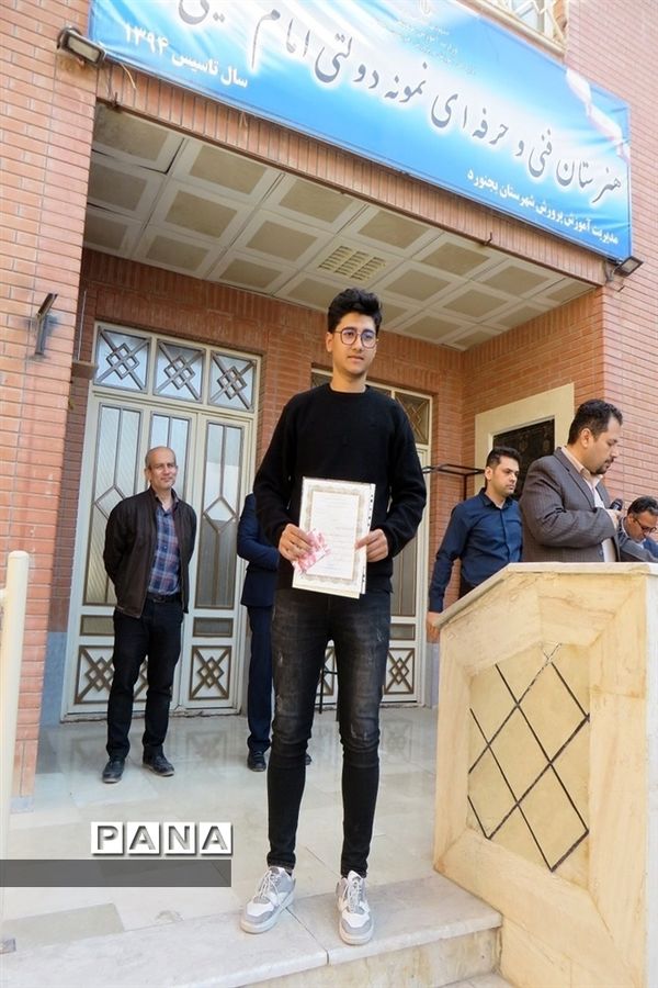 تجلیل از هنرجویان برتر هنرستان نمونه امام خمینی  شهرستان بجنورد