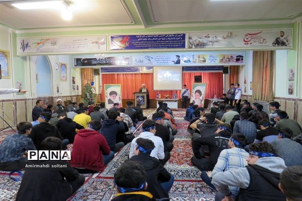 همایش نوجهان