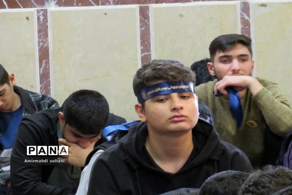 همایش نوجهان