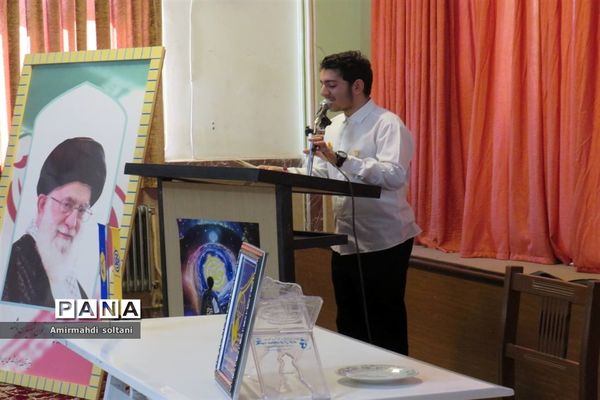 همایش نوجهان