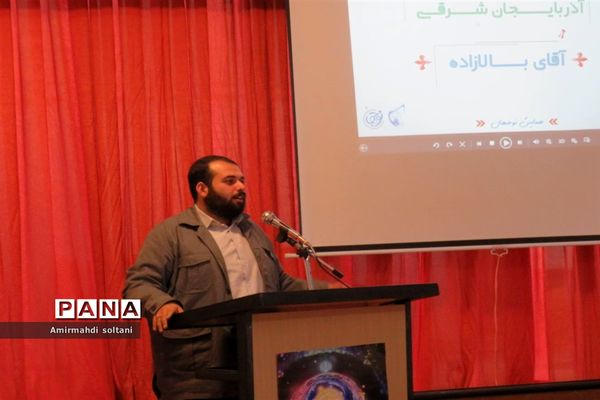 همایش نوجهان