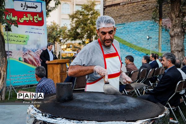 جشنواره ساج بالیغی