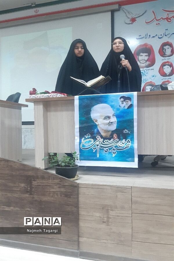 هفتمین یادواره سردار شهید مدافع حرم شهید سمائی در مدارس شهرستان مه ولات