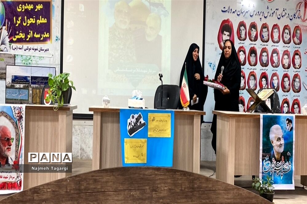 هفتمین یادواره سردار شهید مدافع حرم شهید سمائی در مدارس شهرستان مه ولات