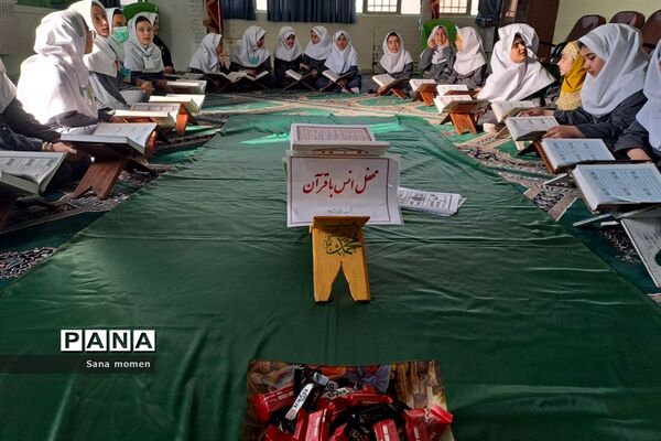 آغاز حفظ جزء ۳۰قرآن کریم در دبستان افشارنژاد