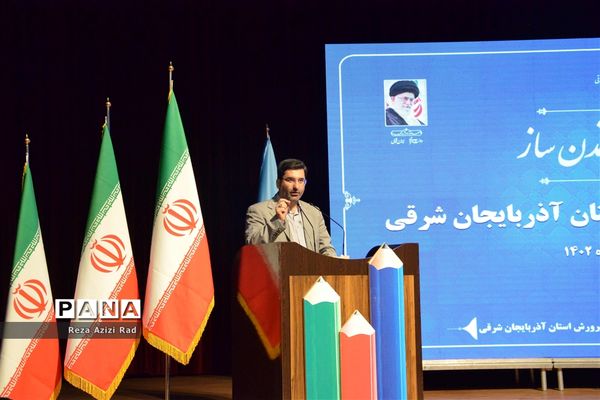 همایش نو‌معلمان تمدن ساز