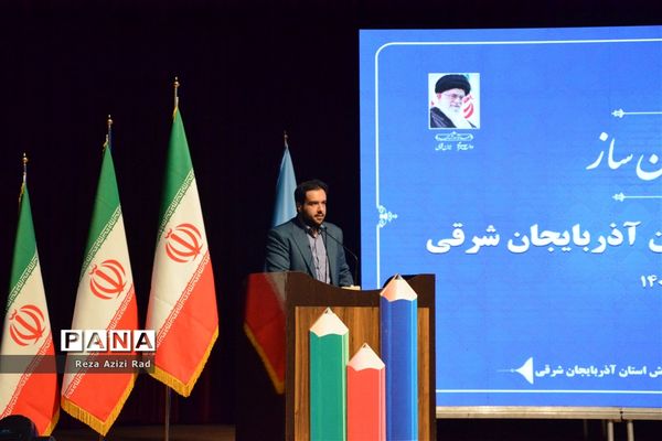 همایش نو‌معلمان تمدن ساز