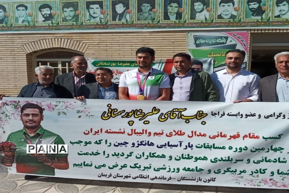 مراسم استقبال از ورزشکار مسابقات والیبال نشسته پارا آسیا مردان ایران