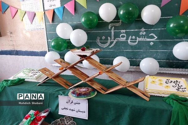 برگزاری جشن قرآن در دبستان شهید نجفی فدافن در کاشمر