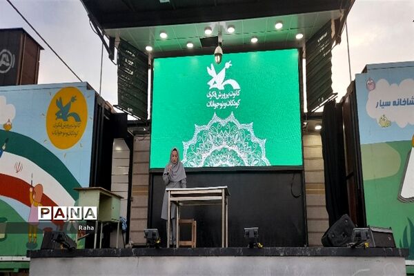 برگزاری تماشا‌خانه سیارجوادآباد