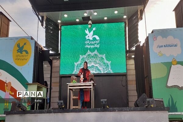 برگزاری تماشا‌خانه سیارجوادآباد